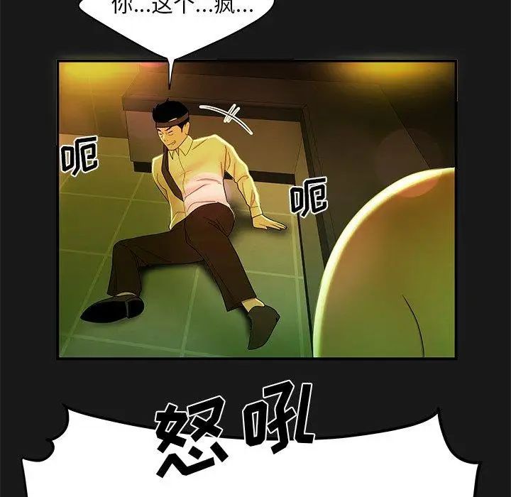 致命牢笼第29话