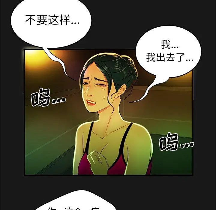 致命牢笼第29话