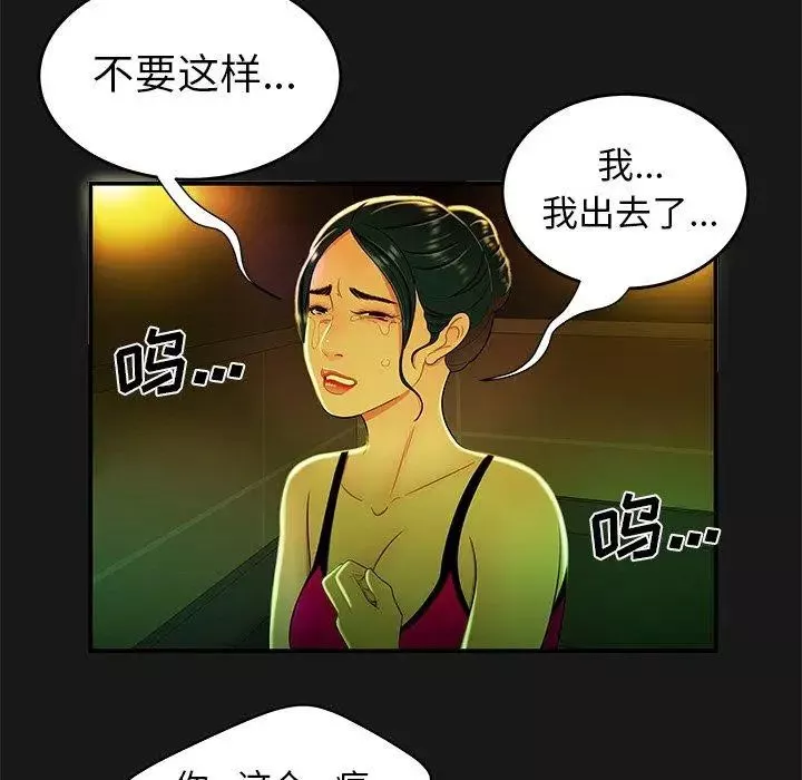 致命牢笼-第29话 - 图片 45