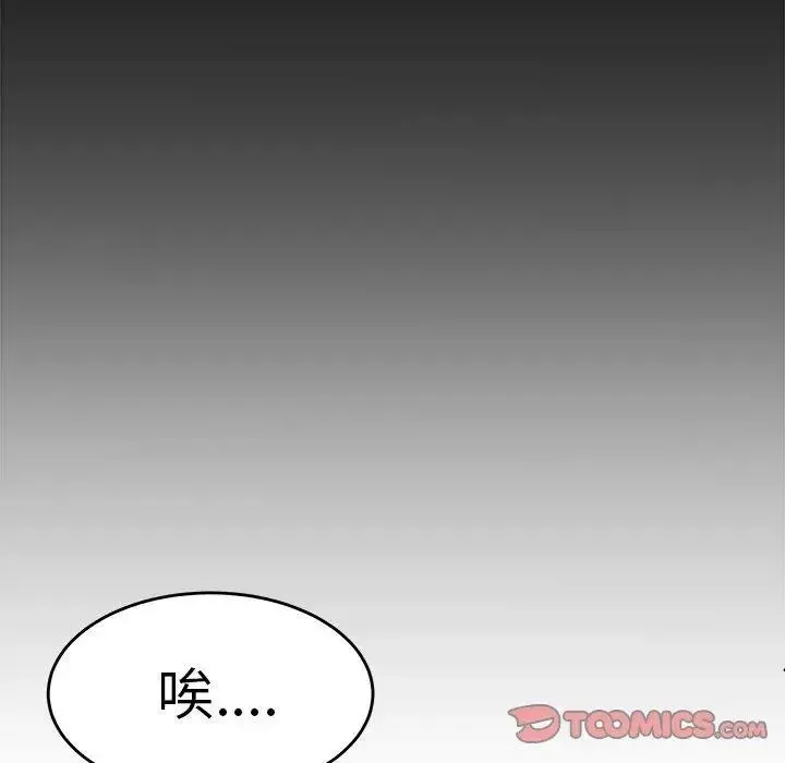 致命牢笼-第29话 - 图片 50