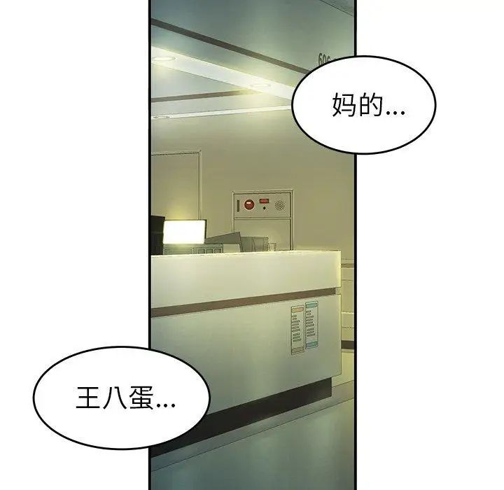 致命牢籠第29话