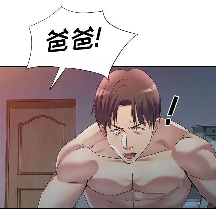 侄女来敲门-第33话 - 图片 98
