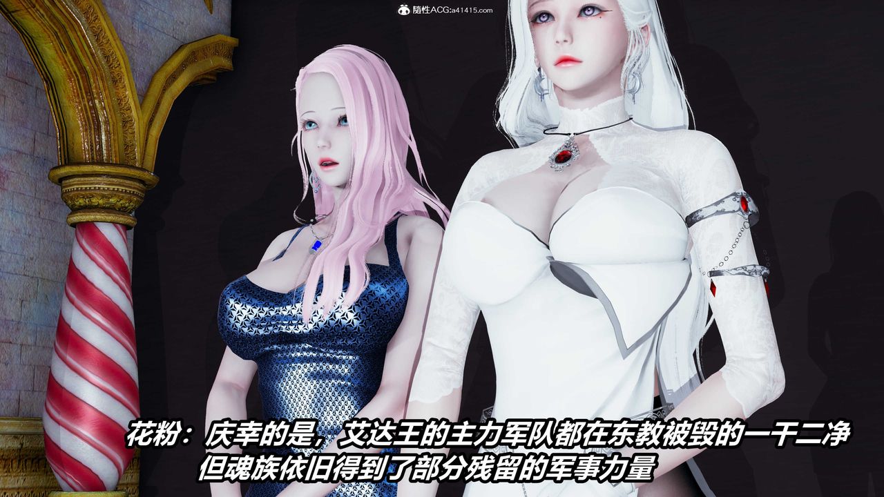 [3D]逆转第三季第04话