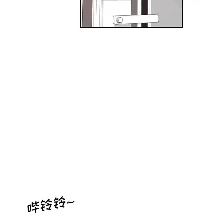 侄女来敲门第33话