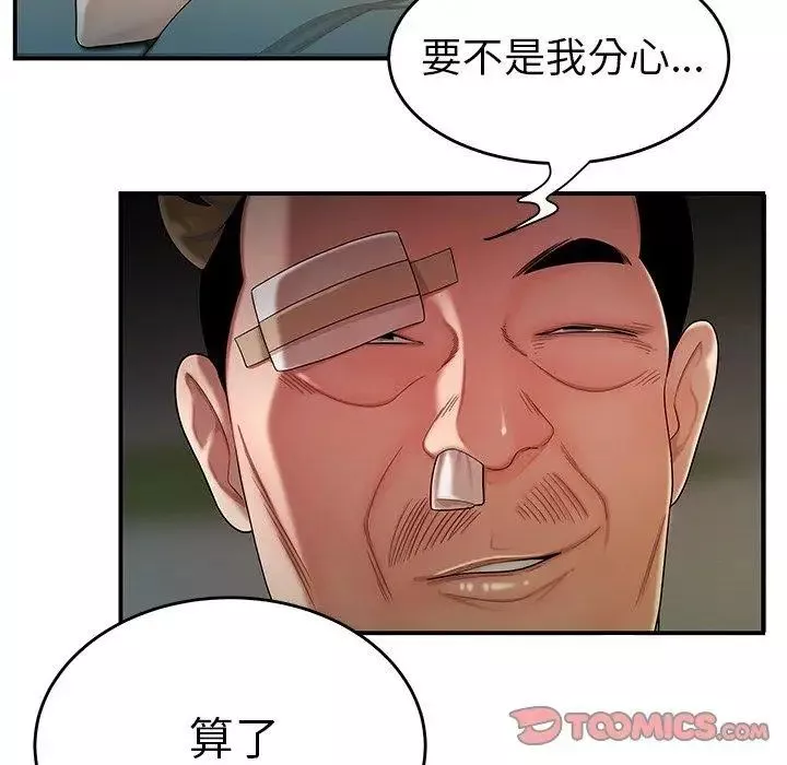 致命牢籠第29话