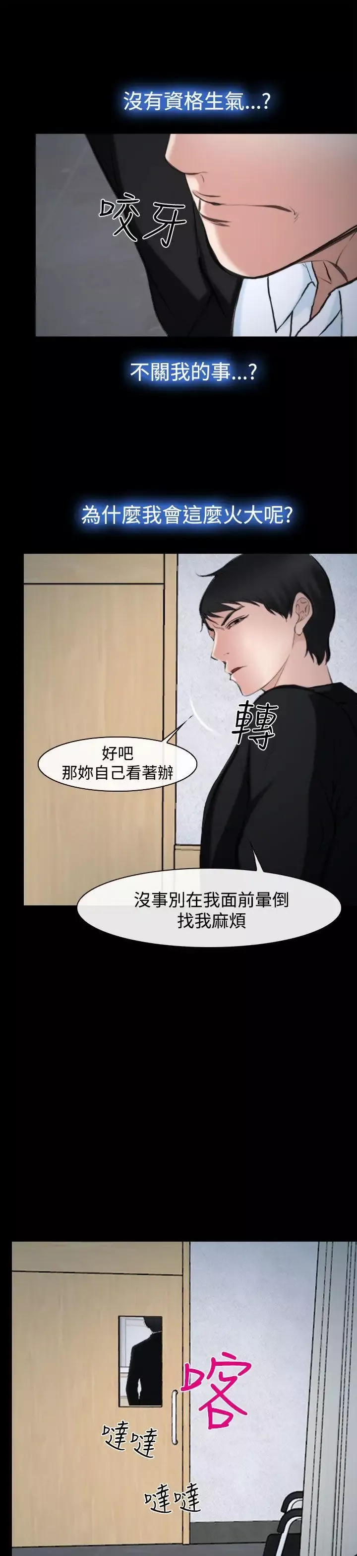 他与她-第20话 - 图片 15