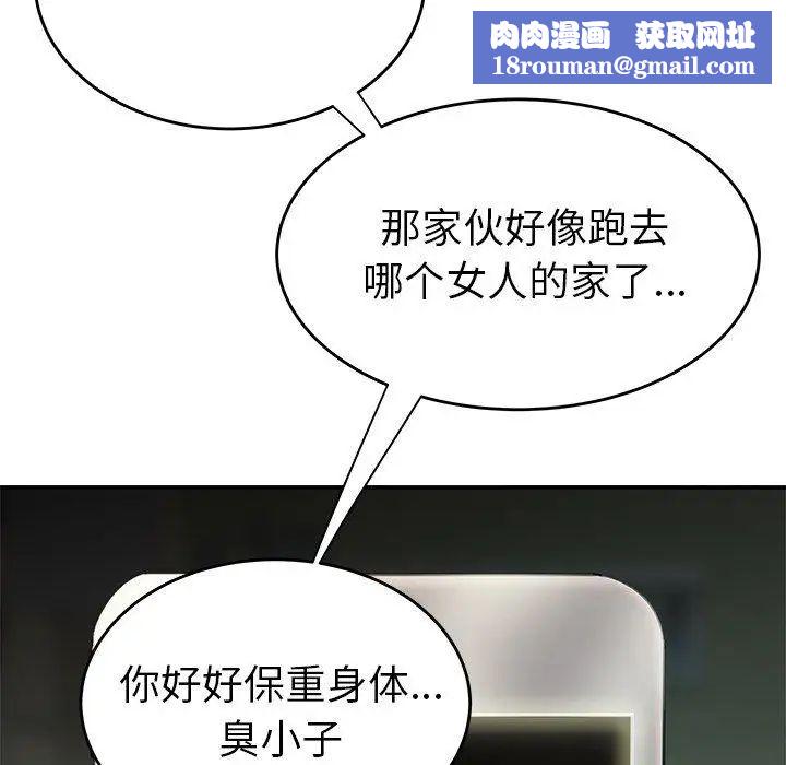 致命牢笼第29话