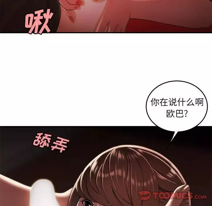 致命牢籠第29话