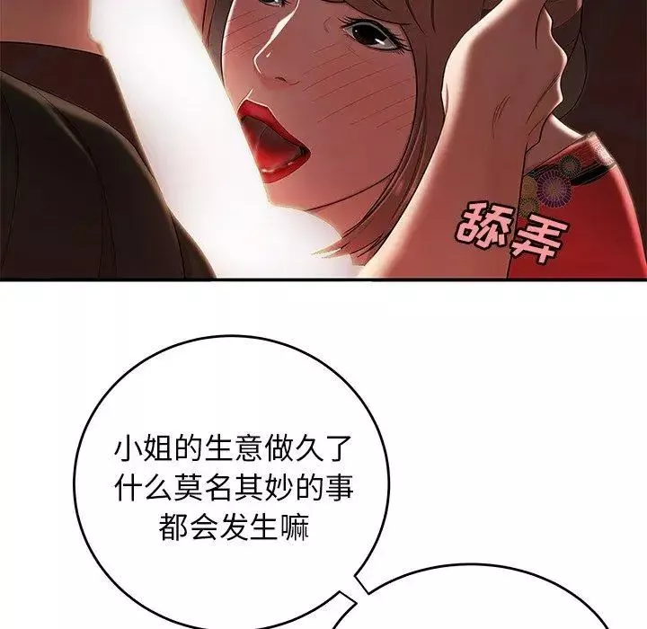 致命牢笼-第29话 - 图片 63