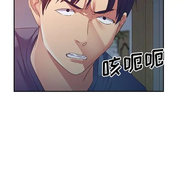 侄女来敲门第33话