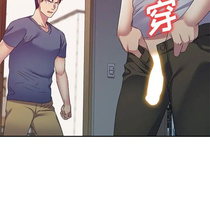 侄女来敲门第33话