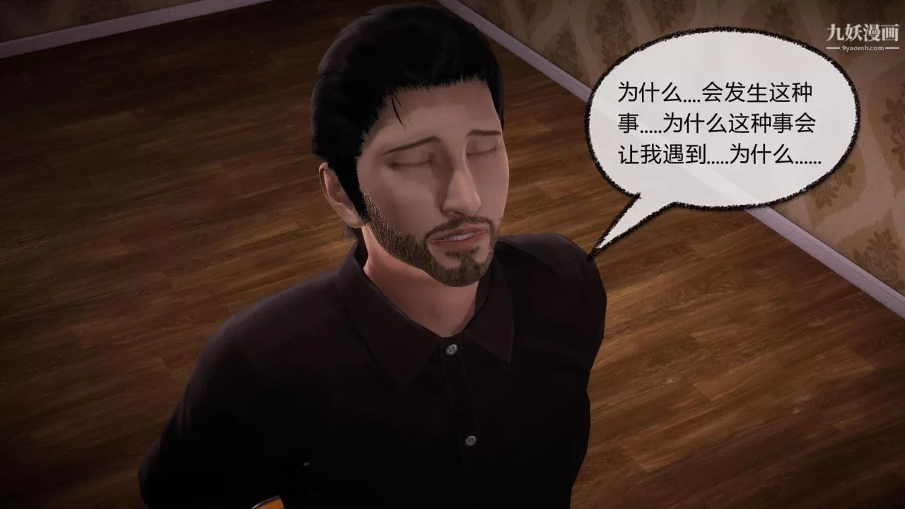 催眠契约录之母亲篇[3D]-第07话【第04话】 - 图片 4