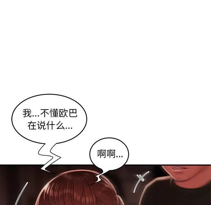 致命牢笼-第29话 - 图片 71