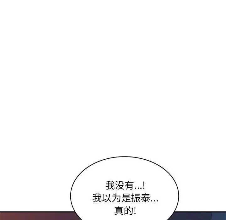 侄女来敲门-第33话 - 图片 115