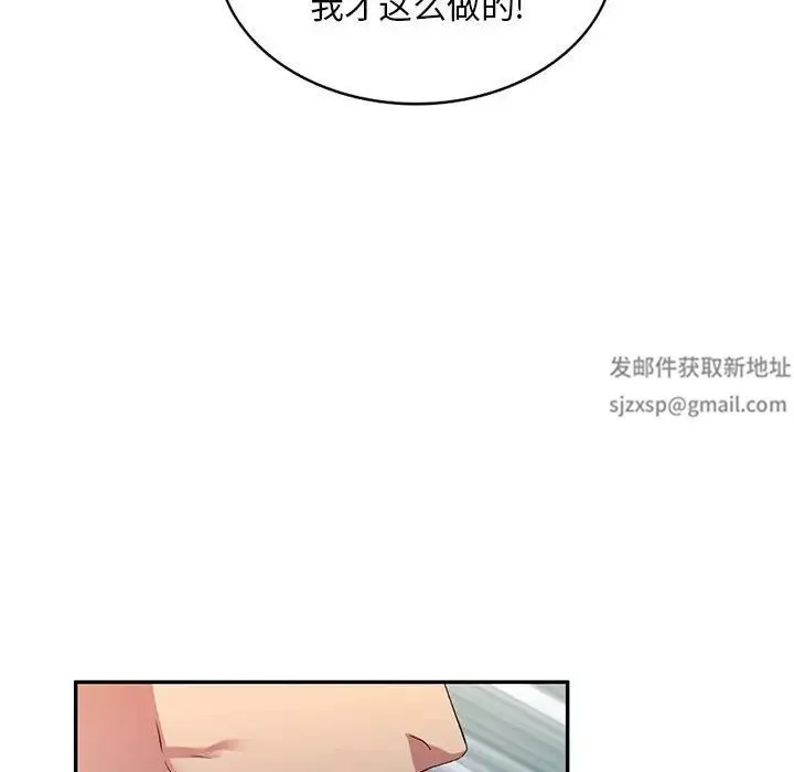 侄女来敲门-第33话 - 图片 117