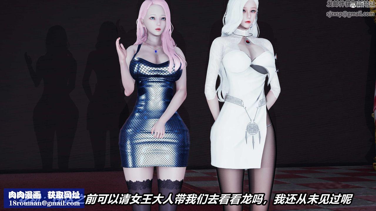 [3D]逆转第三季第04话