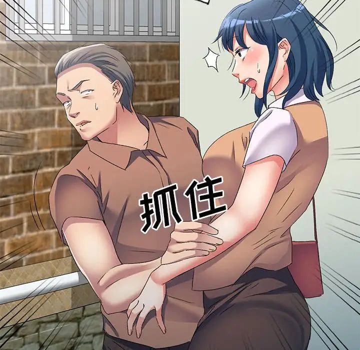 侄女来敲门第33话