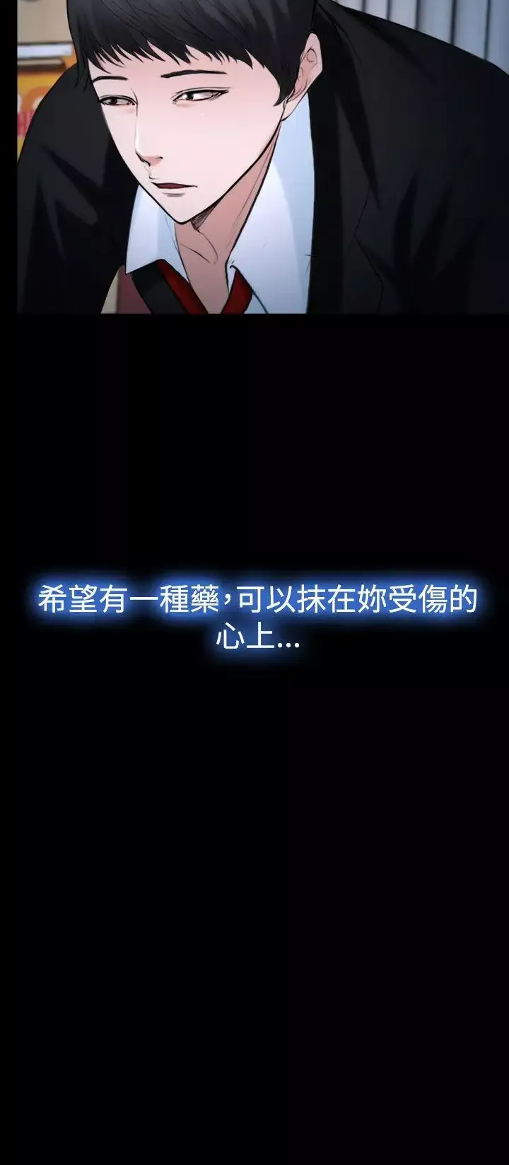他与她-第20话 - 图片 32