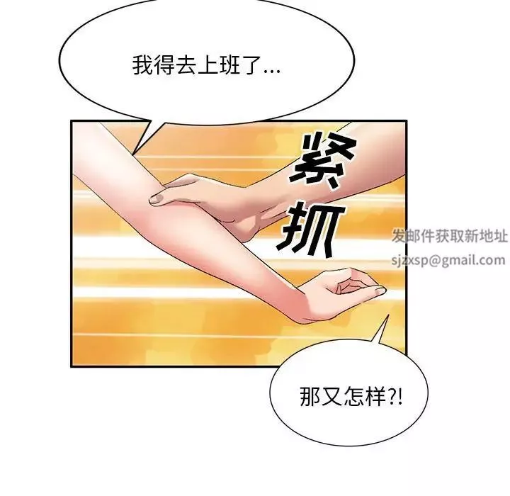 侄女来敲门-第33话 - 图片 134