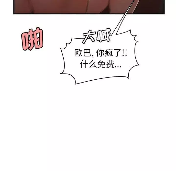 致命牢籠第29话