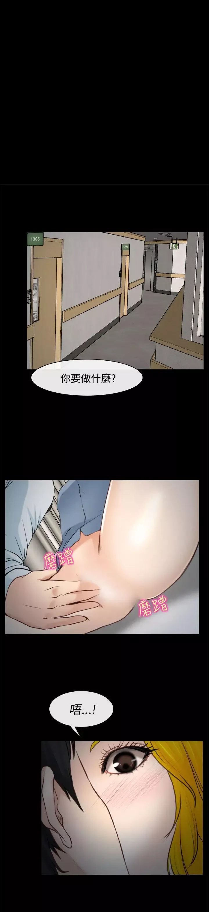 他與她最終話