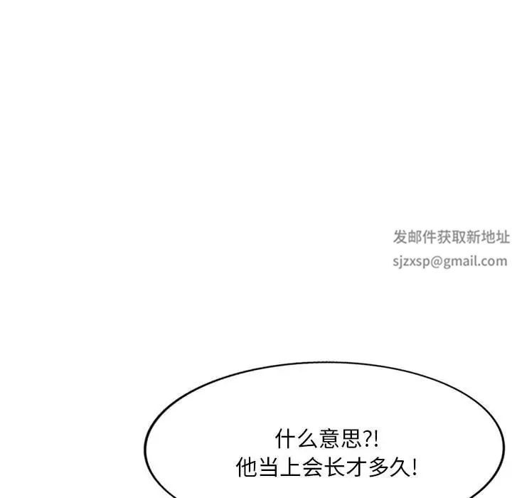 侄女来敲门第33话