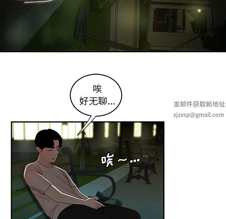 致命牢笼第29话