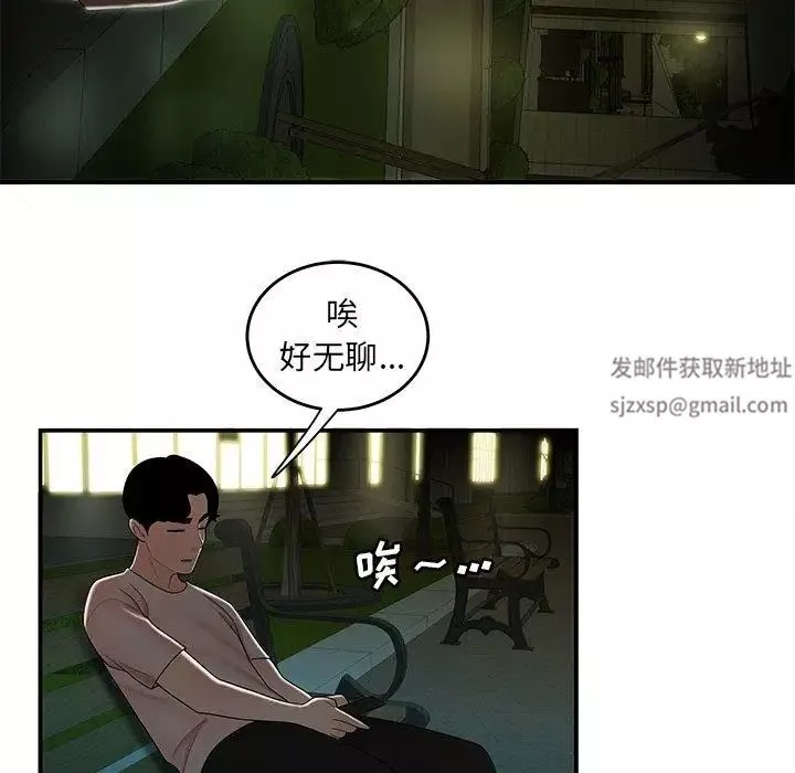 致命牢笼-第29话 - 图片 93