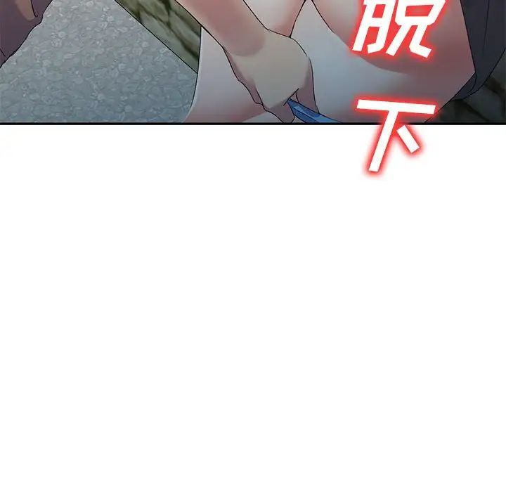 侄女來敲門第33話