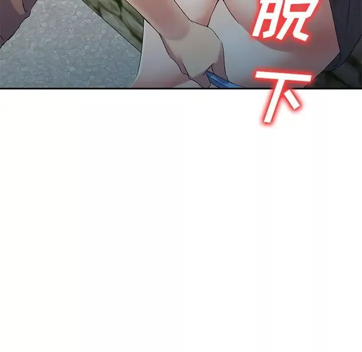 侄女來敲門第33話