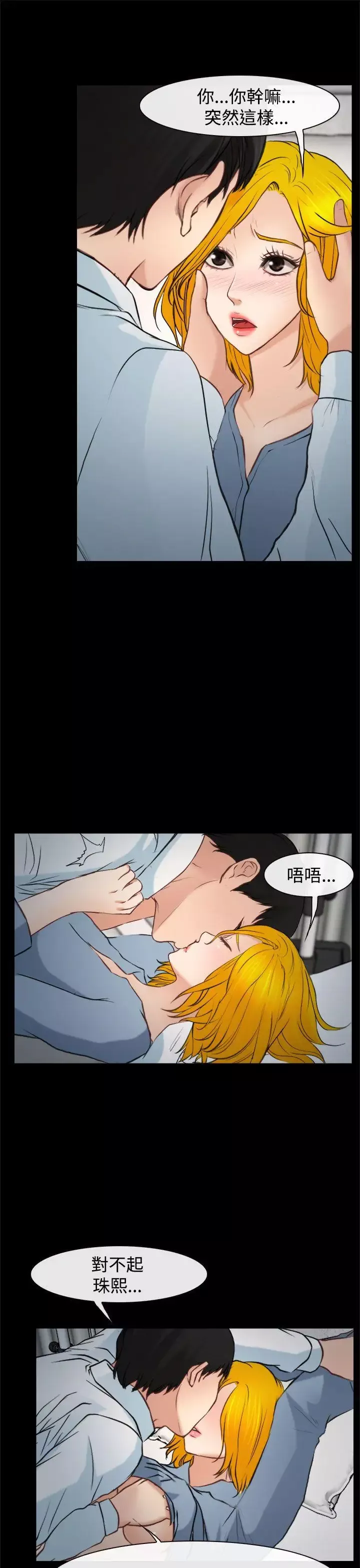 他與她最終話