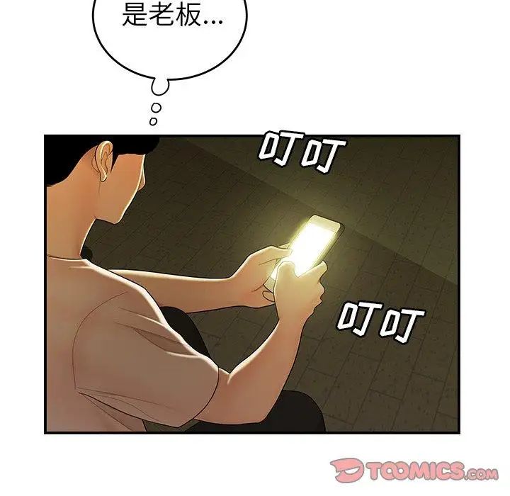 致命牢籠第29话