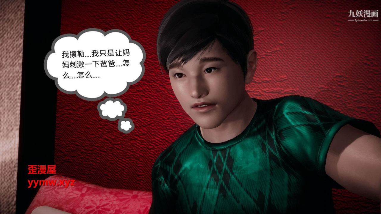 催眠契約錄之母親篇[3D]第07話【第04話】