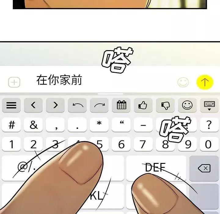 致命牢笼-第29话 - 图片 101