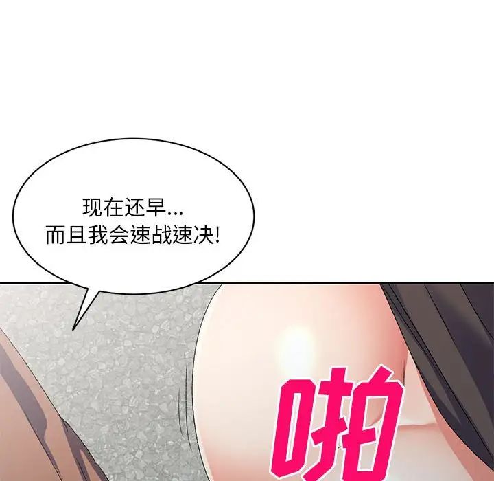 侄女来敲门第33话