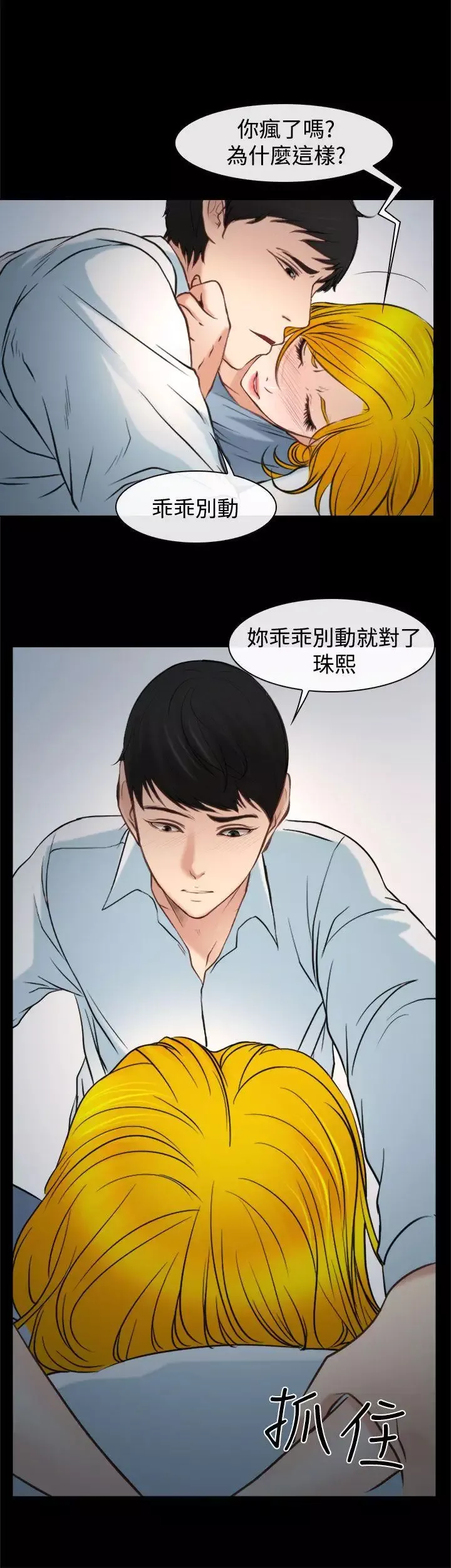 他與她最終話