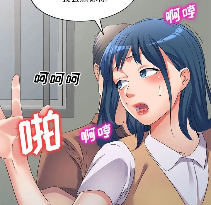 侄女来敲门第33话