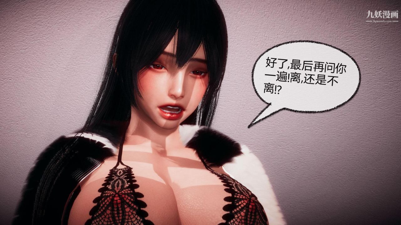 催眠契约录之母亲篇[3D]第07话【第05话】