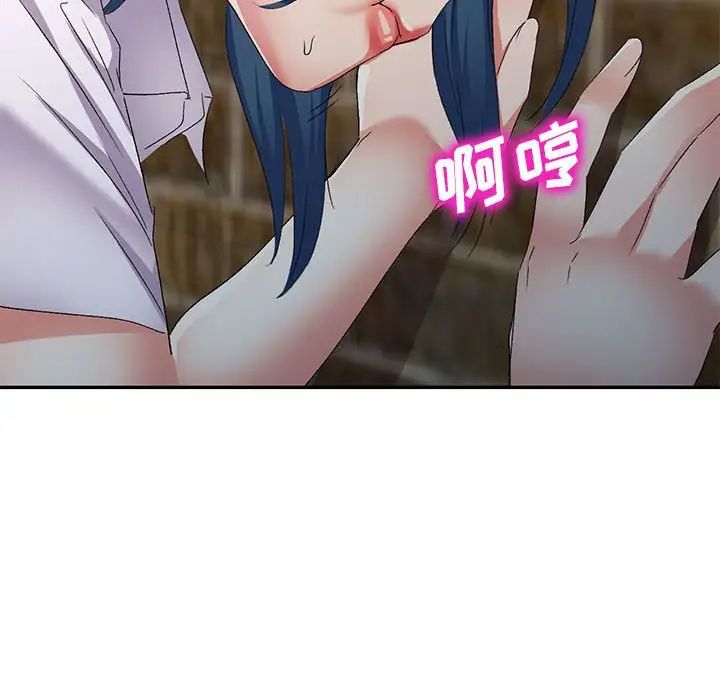 侄女來敲門第33話