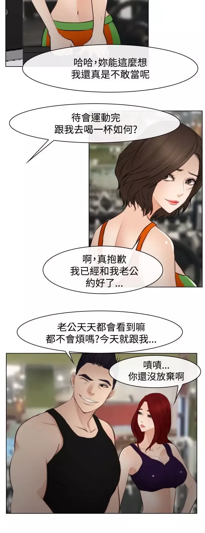 他與她最終話