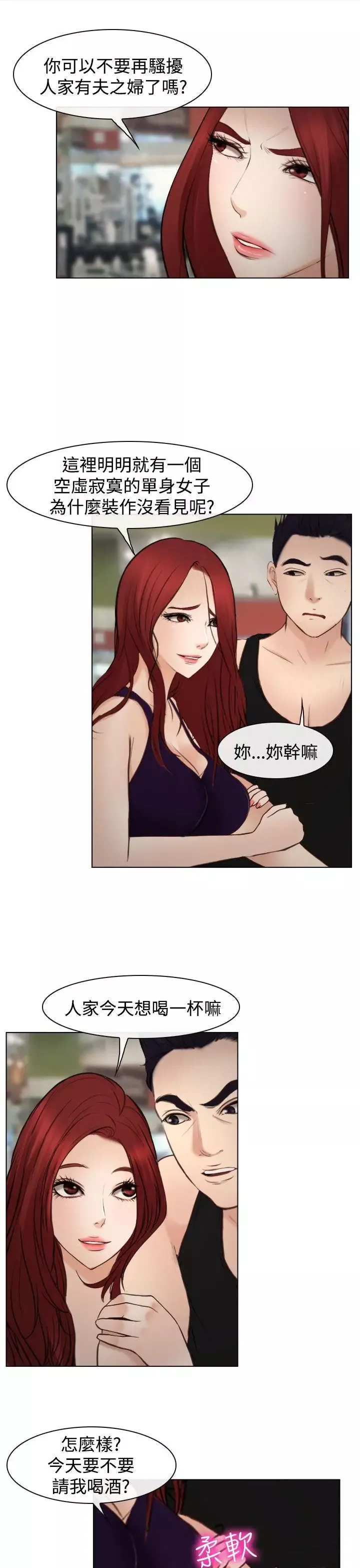 他与她-最终话 - 图片 18