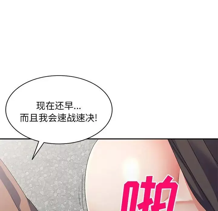 侄女來敲門第34話