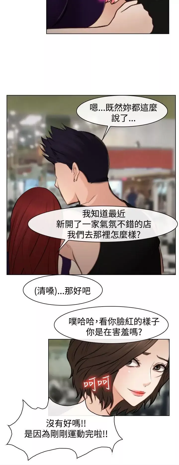 他与她-最终话 - 图片 19