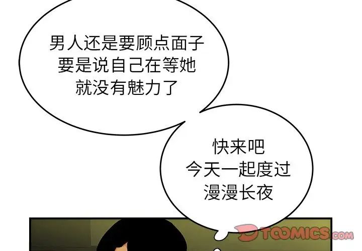 致命牢笼第30话