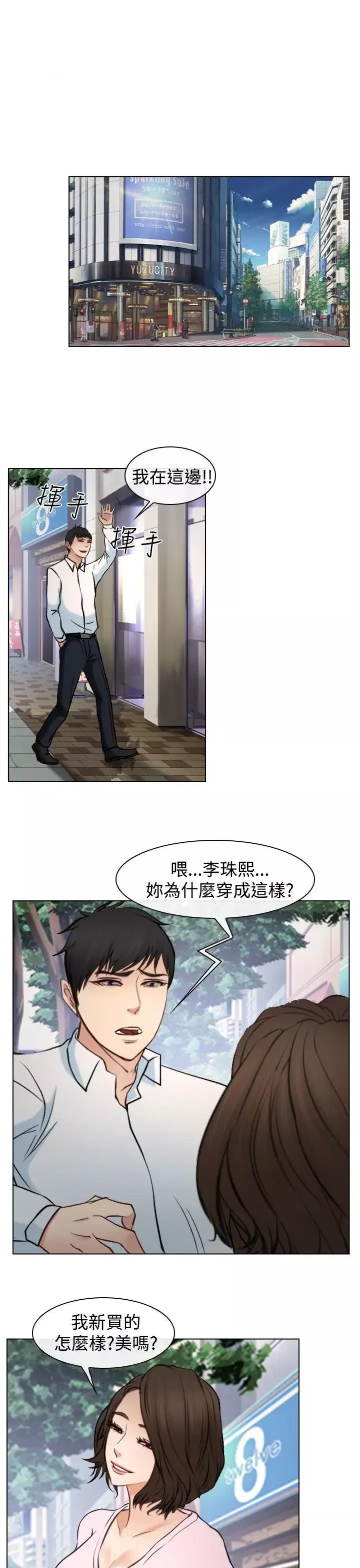他與她最終話