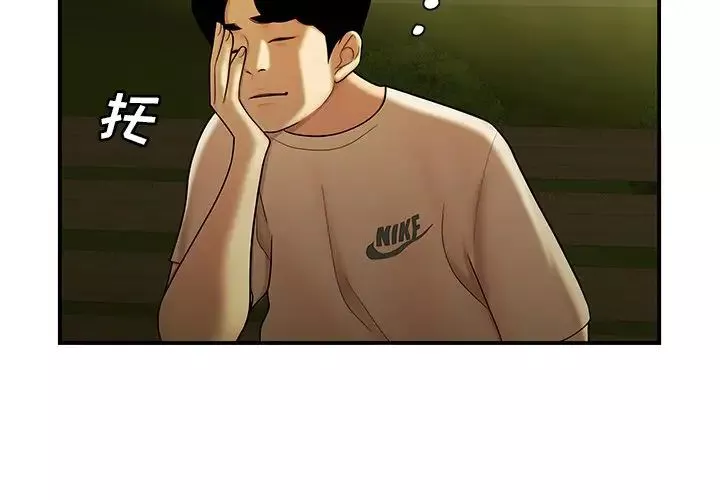 致命牢笼-第30话 - 图片 3