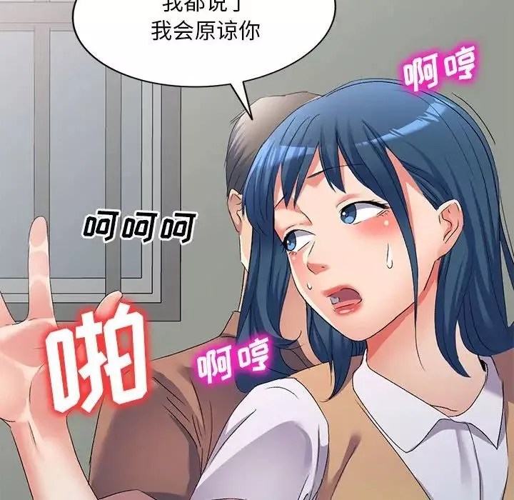 侄女来敲门-第34话 - 图片 10