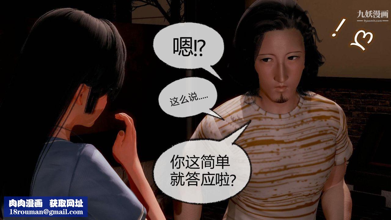 催眠契约录之母亲篇[3D]第07话【第05话】