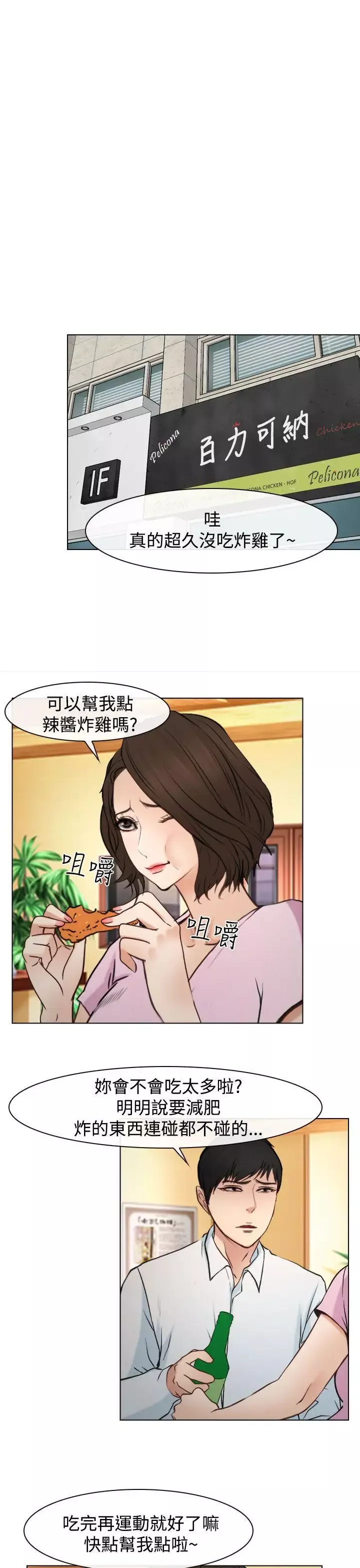 他與她最終話