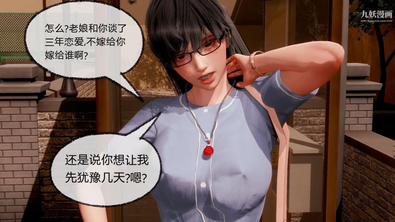 催眠契约录之母亲篇[3D]第07话【第05话】